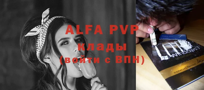 цена   Спасск-Рязанский  Alfa_PVP Соль 