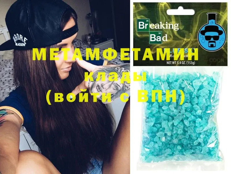 Первитин Methamphetamine  Спасск-Рязанский 